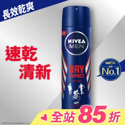 NIVEA 妮維雅 妮維雅 NIVEA 男士止汗爽身噴霧 乾適活力系列150ml