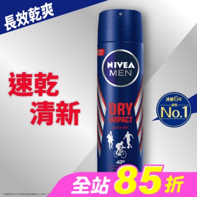 NIVEA 妮維雅 - 妮維雅 NIVEA 男士止汗爽身噴霧 乾適活力系列150ml