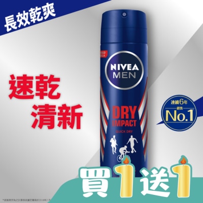 NIVEA 妮維雅 - 妮維雅 NIVEA 男士止汗爽身噴霧 乾適活力系列150ml