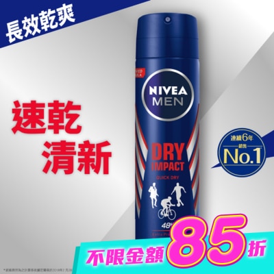 NIVEA 妮維雅 - 妮維雅 NIVEA 男士止汗爽身噴霧 乾適活力系列150ml image