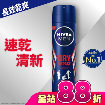 NIVEA 妮維雅 - 妮維雅 NIVEA 男士止汗爽身噴霧 乾適活力系列150ml