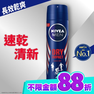 NIVEA 妮維雅 妮維雅 NIVEA 男士止汗爽身噴霧 乾適活力系列150ml image