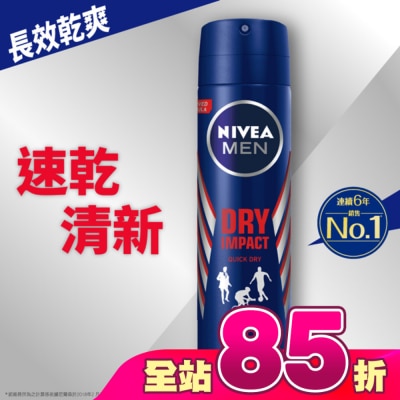 NIVEA 妮維雅 - 妮維雅 NIVEA 男士止汗爽身噴霧 乾適活力系列150ml