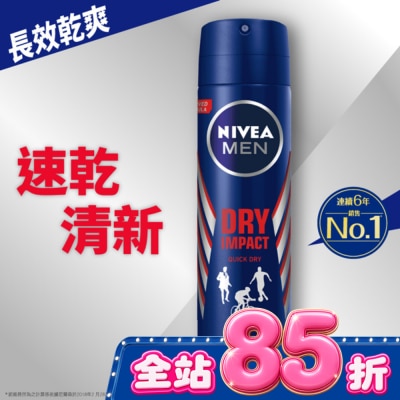 NIVEA 妮維雅 - 妮維雅 NIVEA 男士止汗爽身噴霧 乾適活力系列150ml image
