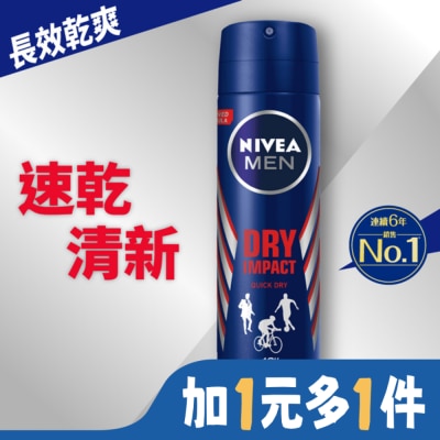 NIVEA 妮維雅 妮維雅 NIVEA 男士止汗爽身噴霧 乾適活力系列150ml