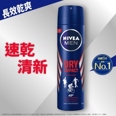 NIVEA 妮維雅 妮維雅 NIVEA 男士止汗爽身噴霧 乾適活力系列150ml