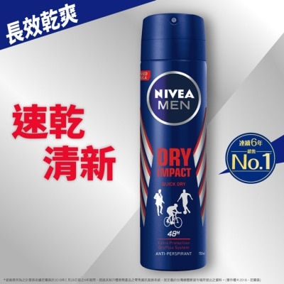 NIVEA 妮維雅 妮維雅 NIVEA 男士止汗爽身噴霧 乾適活力系列150ml image