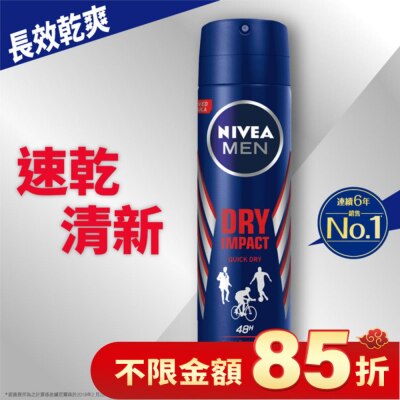 NIVEA 妮維雅 妮維雅 NIVEA 男士止汗爽身噴霧 乾適活力系列150ml