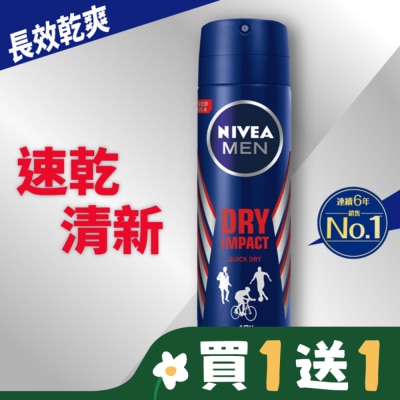 NIVEA 妮維雅 妮維雅 NIVEA 男士止汗爽身噴霧 乾適活力系列150ml