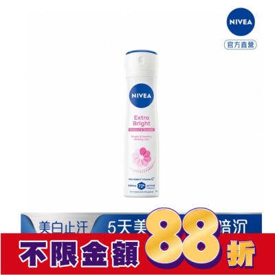 NIVEA 妮維雅 妮維雅 NIVEA 止汗爽身噴霧150ml  美白系列