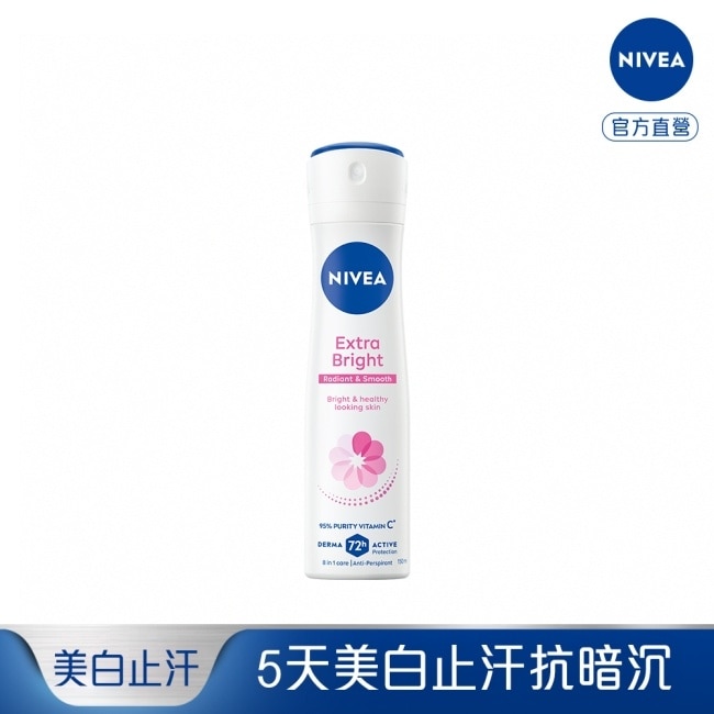 妮維雅止汗爽身噴霧亮白系列150ml