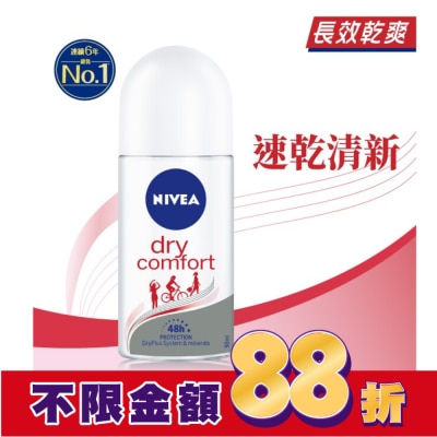 NIVEA 妮維雅 妮維雅 NIVEA 止汗爽身乳液 乾適活力50ml