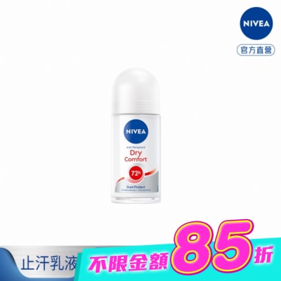 NIVEA 妮維雅 - 妮維雅 NIVEA 止汗爽身乳液 乾適活力50ml image