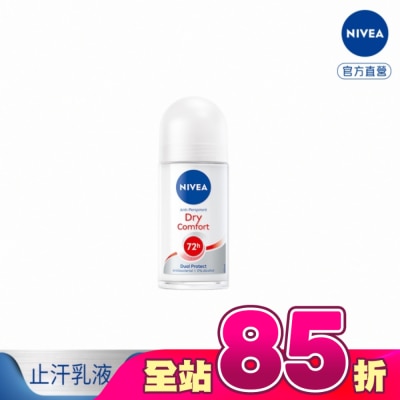 NIVEA 妮維雅 - 妮維雅 NIVEA 止汗爽身乳液 乾適活力50ml
