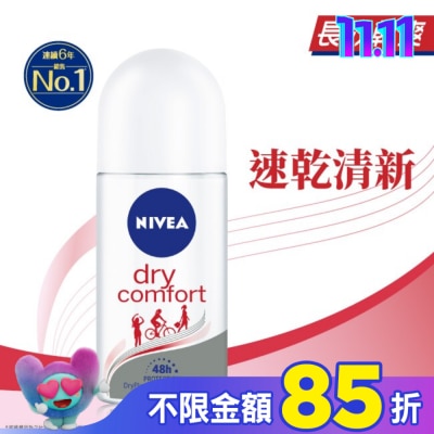 NIVEA 妮維雅 妮維雅 NIVEA 止汗爽身乳液 乾適活力50ml