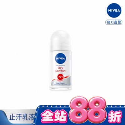 NIVEA 妮維雅 - 妮維雅 NIVEA 止汗爽身乳液 乾適活力50ml image