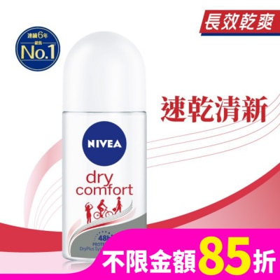 NIVEA 妮維雅 妮維雅 NIVEA 止汗爽身乳液 乾適活力50ml