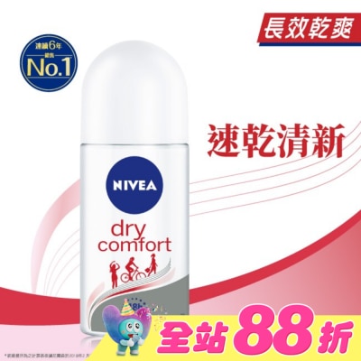 NIVEA 妮維雅 - 妮維雅 NIVEA 止汗爽身乳液 乾適活力50ml