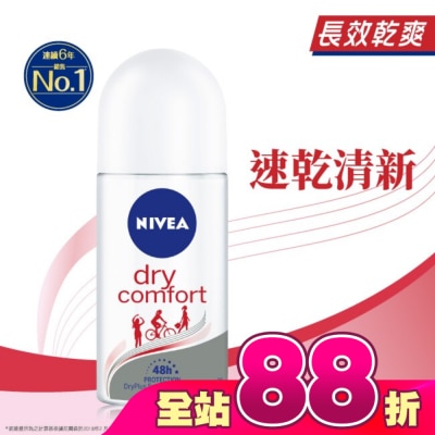 NIVEA 妮維雅 - 妮維雅 NIVEA 止汗爽身乳液 乾適活力50ml