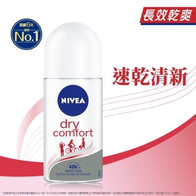 NIVEA 妮維雅 妮維雅 NIVEA 止汗爽身乳液 乾適活力50ml