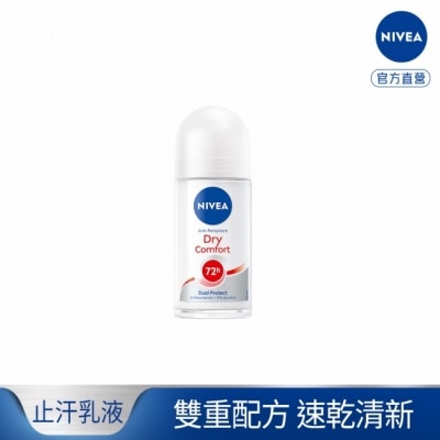 NIVEA 妮維雅 - 妮維雅 NIVEA 止汗爽身乳液 乾適活力50ml