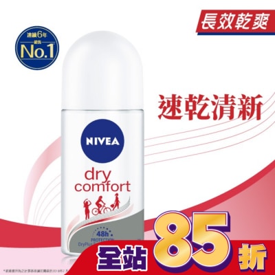 NIVEA 妮維雅 妮維雅 NIVEA 止汗爽身乳液 乾適活力50ml