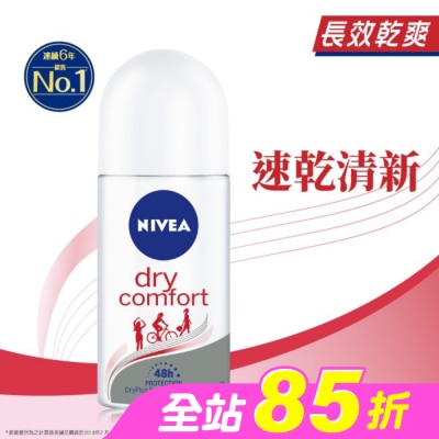 NIVEA 妮維雅 - 妮維雅 NIVEA 止汗爽身乳液 乾適活力50ml