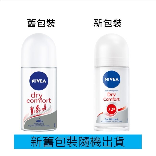 妮維雅 NIVEA 止汗爽身乳液 乾適活力50ml