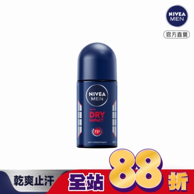 NIVEA 妮維雅 妮維雅 NIVEA 男士止汗爽身乳液 乾適活力系列50ml