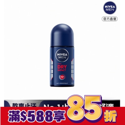 NIVEA 妮維雅 妮維雅 NIVEA 男士止汗爽身乳液 乾適活力系列50ml