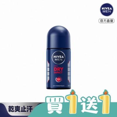 NIVEA 妮維雅 - 妮維雅 NIVEA 男士止汗爽身乳液 乾適活力系列50ml