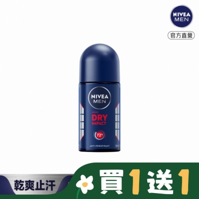 NIVEA 妮維雅 妮維雅 NIVEA 男士止汗爽身乳液 乾適活力系列50ml
