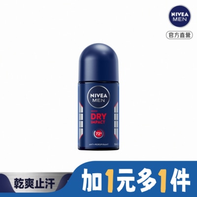 NIVEA 妮維雅 妮維雅 NIVEA 男士止汗爽身乳液 乾適活力系列50ml