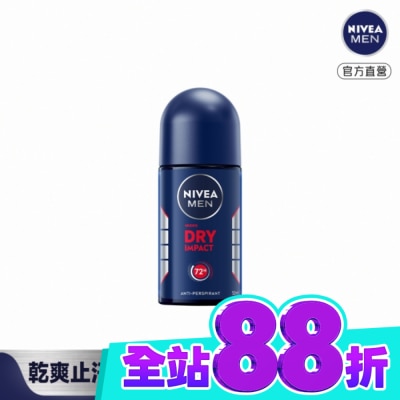 NIVEA 妮維雅 妮維雅 NIVEA 男士止汗爽身乳液 乾適活力系列50ml image