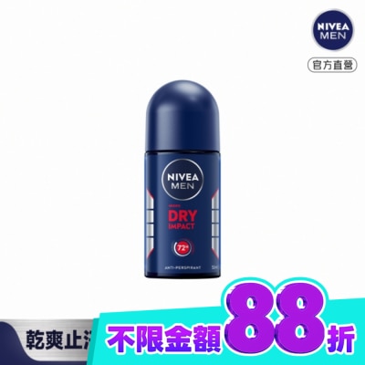 NIVEA 妮維雅 妮維雅 NIVEA 男士止汗爽身乳液 乾適活力系列50ml image