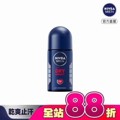 NIVEA 妮維雅 - 妮維雅 NIVEA 男士止汗爽身乳液 乾適活力系列50ml