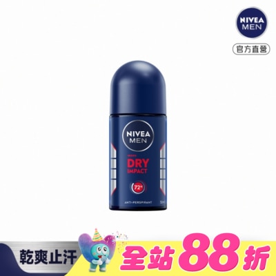 NIVEA 妮維雅 - 妮維雅 NIVEA 男士止汗爽身乳液 乾適活力系列50ml
