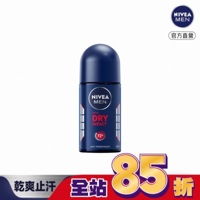 NIVEA 妮維雅 妮維雅 NIVEA 男士止汗爽身乳液 乾適活力系列50ml
