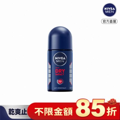 NIVEA 妮維雅 妮維雅 NIVEA 男士止汗爽身乳液 乾適活力系列50ml