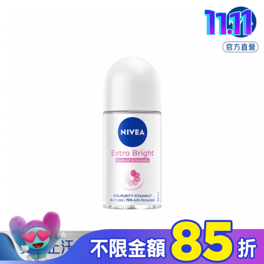 妮維雅 NIVEA 止汗爽身乳液 亮白系列50ml