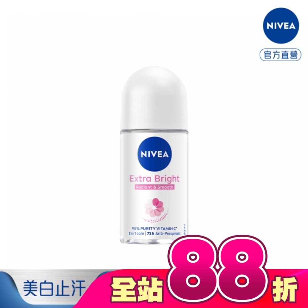 妮維雅 NIVEA 止汗爽身乳液 亮白系列50ml
