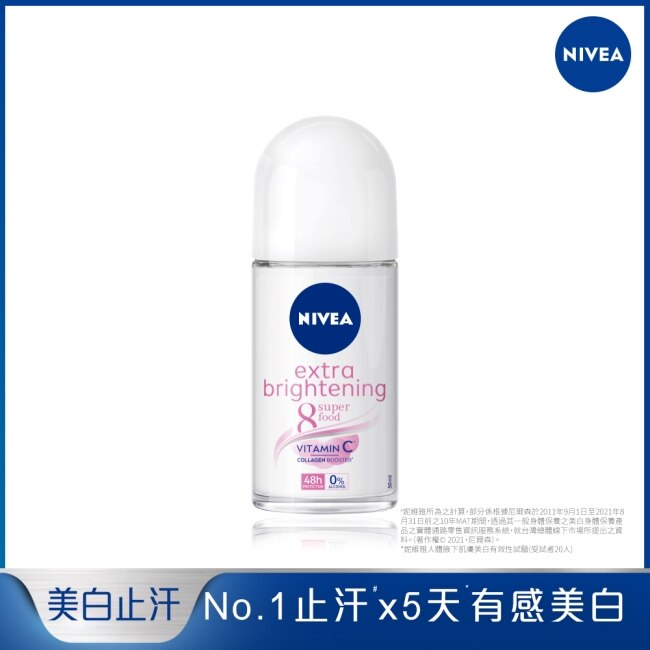 妮維雅 NIVEA 止汗爽身乳液 亮白系列50ml