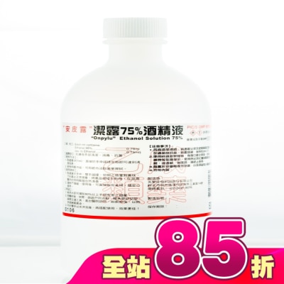 ONPYLU - 乙)潔露75酒精液 500ml