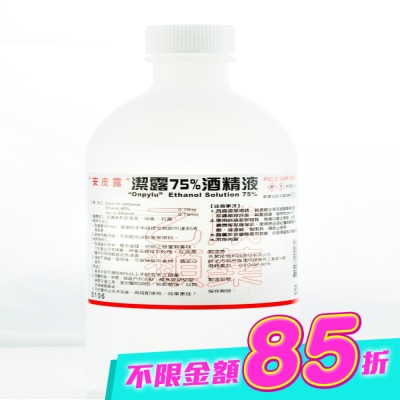 ONPYLU - 乙)潔露75酒精液 500ml image