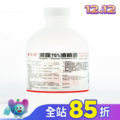 ONPYLU 乙)潔露75酒精液 500ml