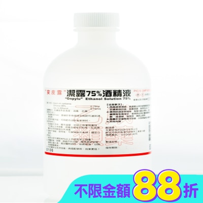 ONPYLU - 乙)潔露75酒精液 500ml