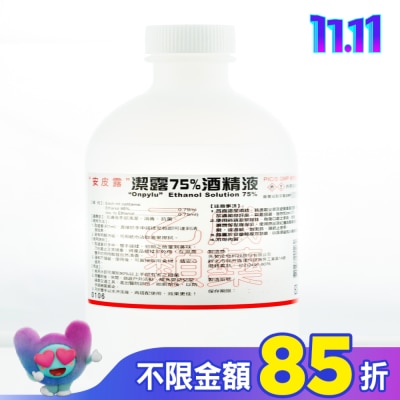 ONPYLU 乙)潔露75酒精液 500ml