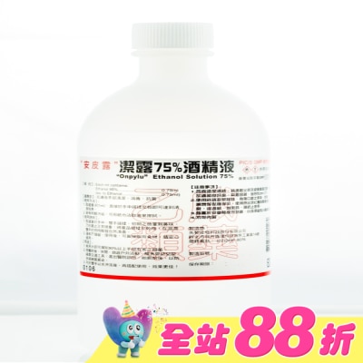 ONPYLU - 乙)潔露75酒精液 500ml