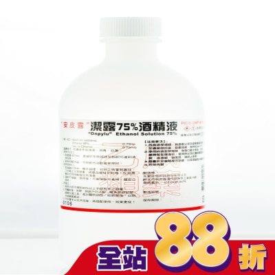 ONPYLU - 乙)潔露75酒精液 500ml