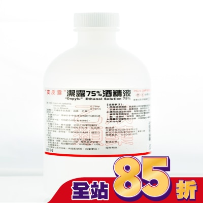 ONPYLU - 乙)潔露75酒精液 500ml